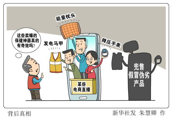 配资信息网配资 售假、诈骗、泄露信息……检察机关办案发现电商这些“坑”